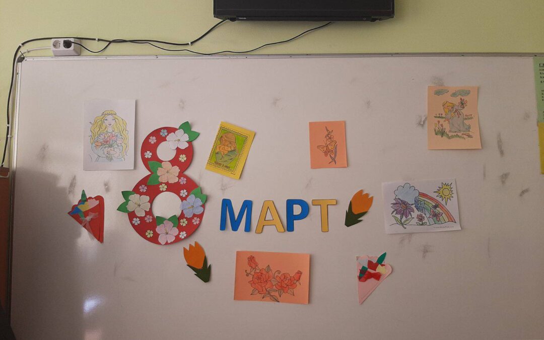 Поздрав за 8-ми март от учениците на 3. клас